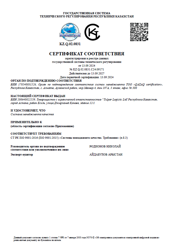 Сертификат 3